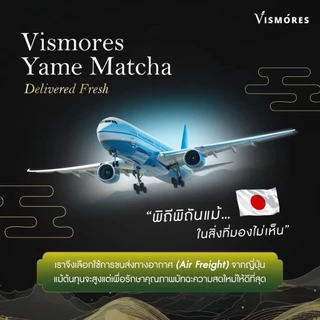 Yame Matcha Ceremonial Grade Vismores มัทฉะ Hana Encouragement Award เกรดพิธีการจาก 30 g
