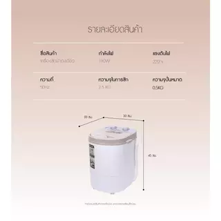 Kashiwa เครื่องซักผ้าถังเดี่ยวมินิ รุ่น XPB25 ขนาด 2.5 ก.ก. กำลังไฟฟ้า 180 วัตต์