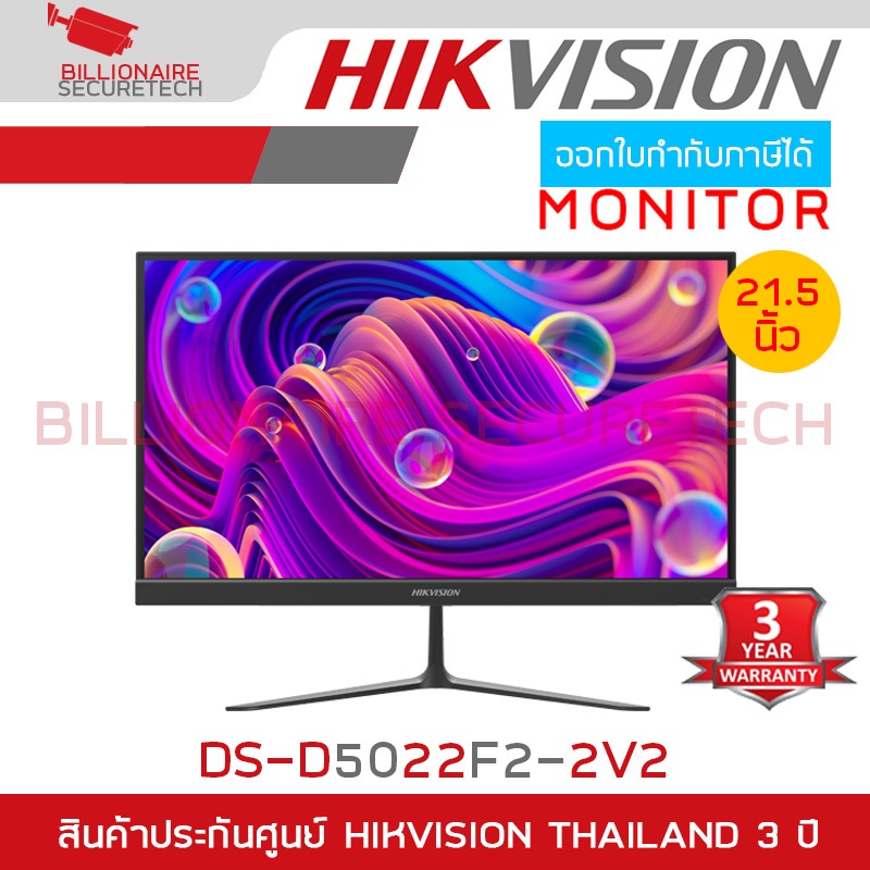 HIKVISION DS-D5022F2-2V2 : 21.5 inch FHD 100Hz VA Monitor BY BILLIONAIRE SECURETECH