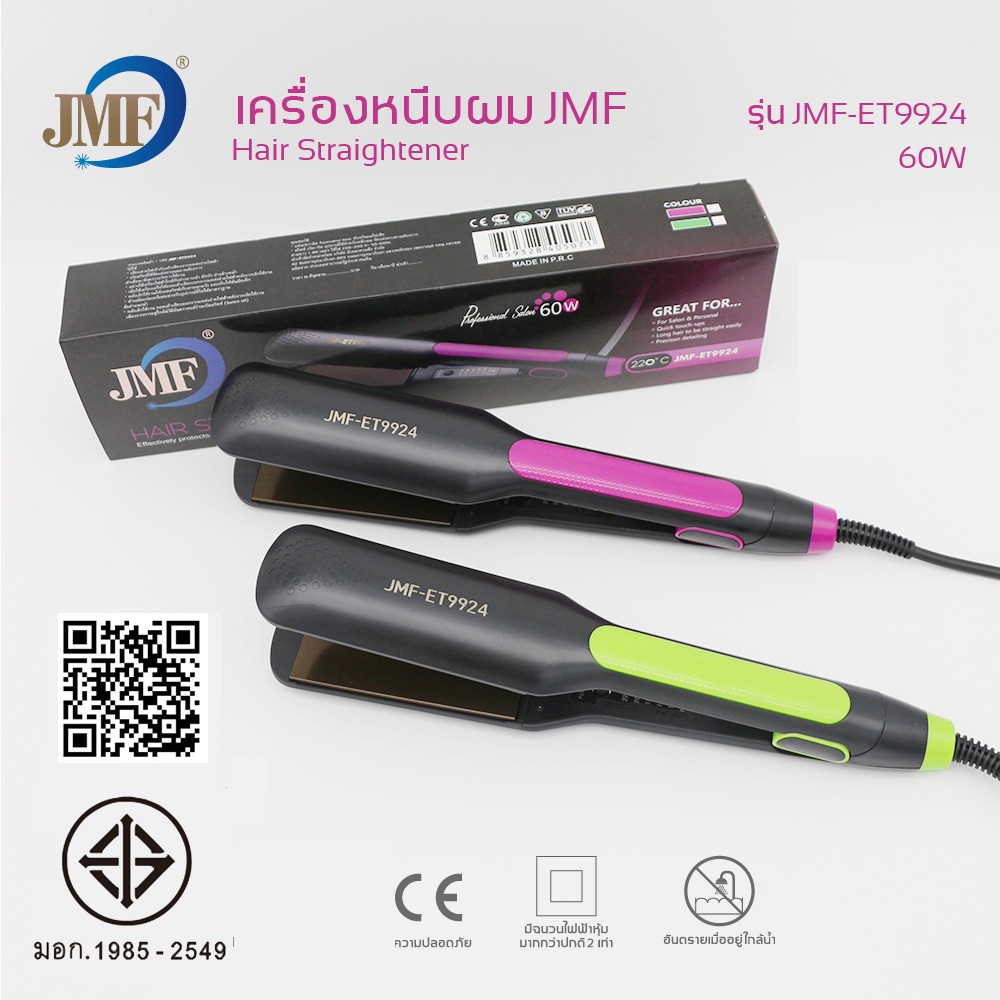 🔥พร้อมส่ง🔥เครื่องหนีบผม JMF-ET9924 ที่หนีบผม ปรับความ ร้อนเร็ว เครื่องม้วนผม ที่ม้วนผม รีดผม แกนม้วน