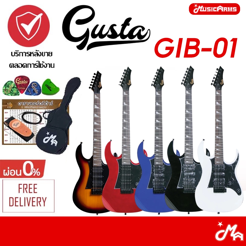Gusta GIB-01 กีตาร์ไฟฟ้า Electirc Guitar รับประกันศูนย์ Music Arms