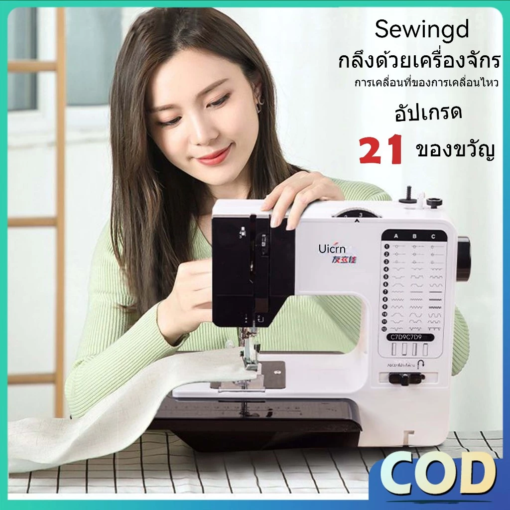 🧵🧵 738 จักรเย็บผ้าไฟฟ้าอเนกประสงค์ จักรเย็บผ้าขนาดเล็ก จักรเย็บผ้าหลายเข็ม จักรเย็บผ้าไฟฟ้า