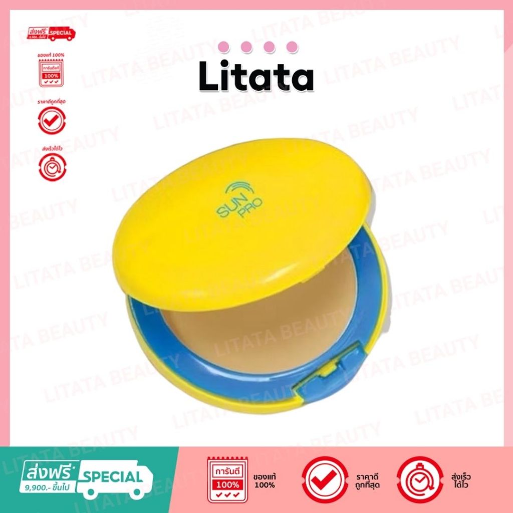 [ชิ้น] USTAR แป้งยูสตาร์ โซล่าร์ ชีลด์ ซัน โปร คอมแพ็ค SPF50 PA+++