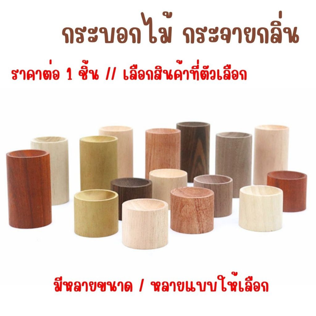 กระบอกไม้ กระจายกลิ่น เป็นมิตรกับสิ่งแวดล้อม สําหรับน้ํามันหอมระเหย ไม้หอมระเหย ไม้ธรรมชาติ กระจายน้ำมันหอมระเหย A025 SP