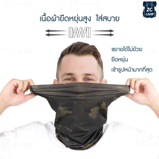 ZC CAMP BUFF ICE SILK ผ้าบัฟ ลายพราง กันแดด UV ปั่นจักรยาน ขี่มอเตอร์ไซค์ เดินป่า วิ่ง กันฝุ่น