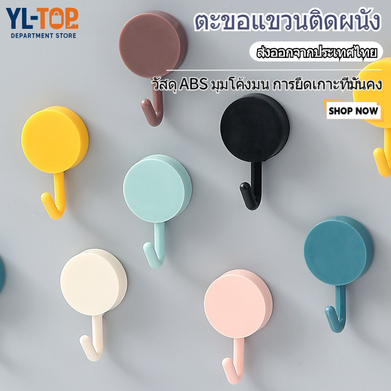 ตะขอแขวนติดผนัง ตะขอ ตะขอสี ตะขอติดผนัง ตะขอแขวนผนัง ตะขอหลากสี สำหรับตกแต่งบ้าน แขวนของใช้ หลากหลายสี G3207