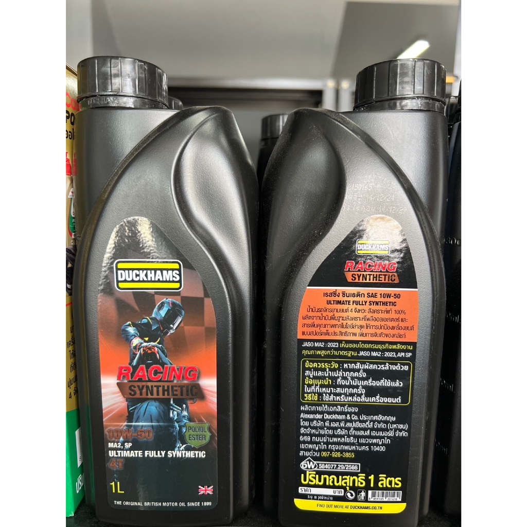 DUCKHAMS RECING SYNTHETIC 10W-50