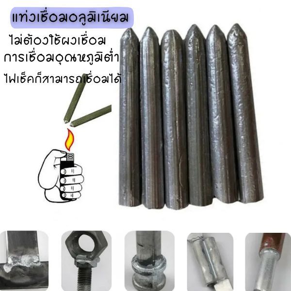 3 ชิ้น แท่งเชื่อมทองแดง อลูมิเนียม หลอมง่ายที่อุณหภูมิต่ำ เครื่องมือซ่อมแซมรูเหล็กสแตนเลสอเนกประสงค์ 2161