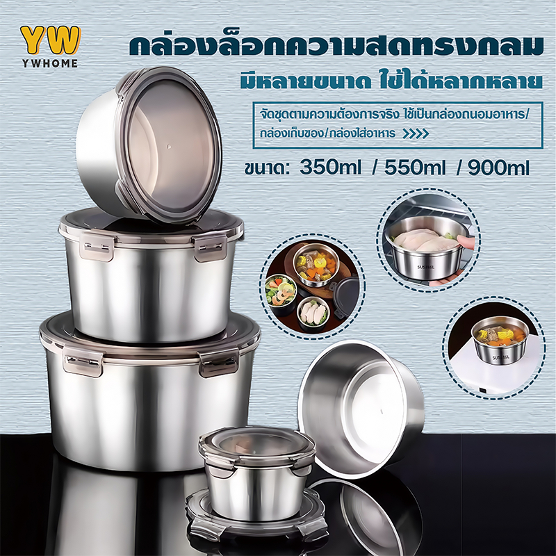 กล่องใส่ซุปสแตนเลส กล่องซุปสแตนเลsทรงกลม เก็บความร้อนได้ดี  กันรั่ว 100% พกพาง่าย ใส่ซุปได้ครบจาน กล่องใส่ซุป