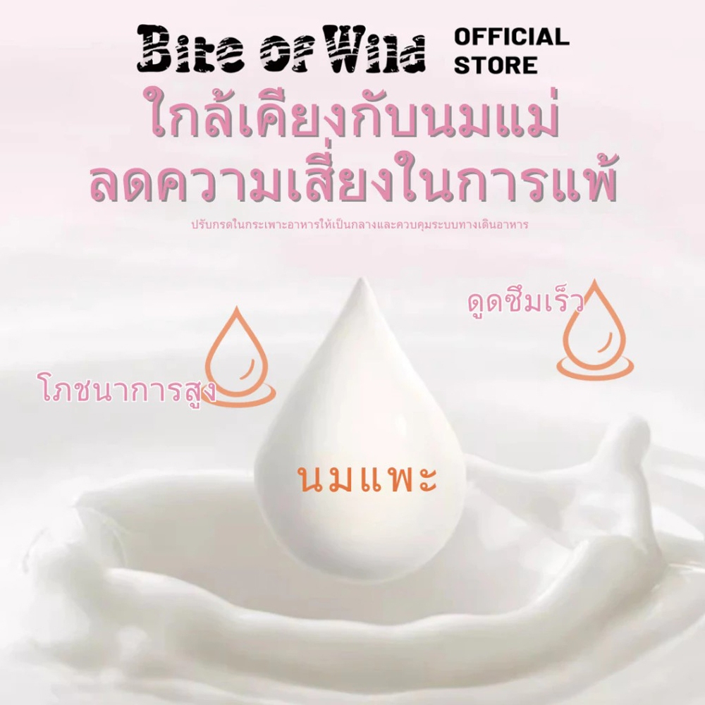 HIMARI Bite Of Wild K42 สูตรลูกแมว อาหารแมว ไบต์ออฟไวด์ ขนาด 1 kg. อาหารแมวพรีเมี่ยม สำหรับแม่และลูกแมว (1ถุง / 3ถุง) - รูปที่ 4
