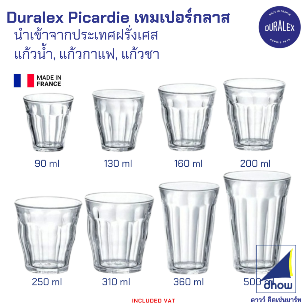 แก้วกาแฟโบราณ Duralex Picardie ทรงสั้น ทรงสูง Duralex(ดูราเล็กซ์) 1 ใบ