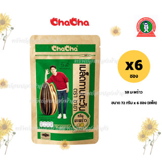 ChaCha เมล็ดทานตะวันอบกรอบ กลิ่นมะพร้าว 72กรัม*6ซอง