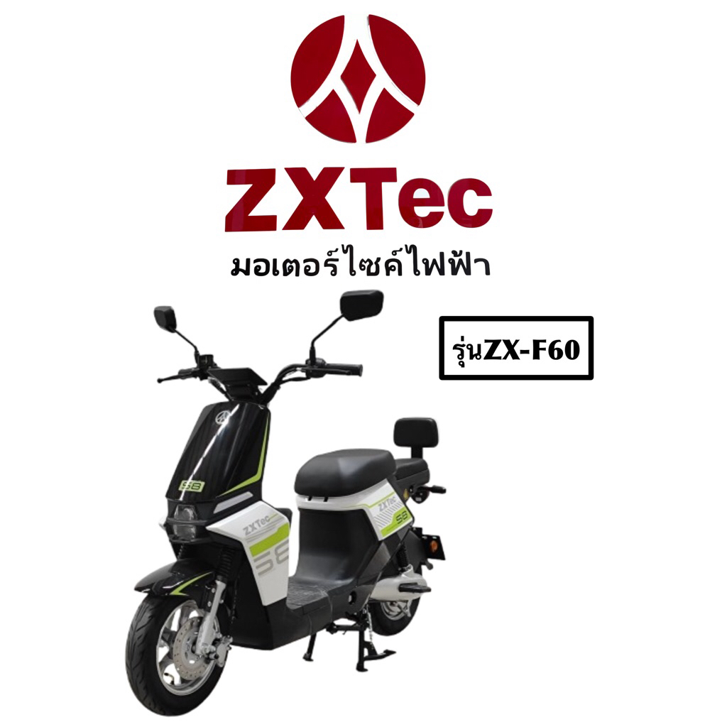 ZXTec จักรยานไฟฟ้ารุ่นF60