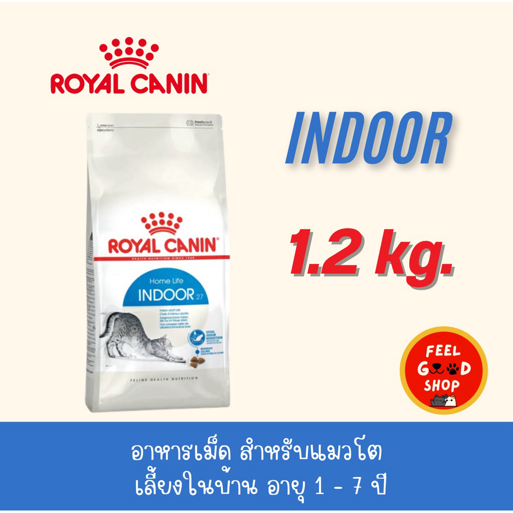 Royal Canin INDOOR 2kg อาหารเม็ด สำหรับแมวโต เลี้ยงในบ้าน อายุ 1 ปีขึ้นไป