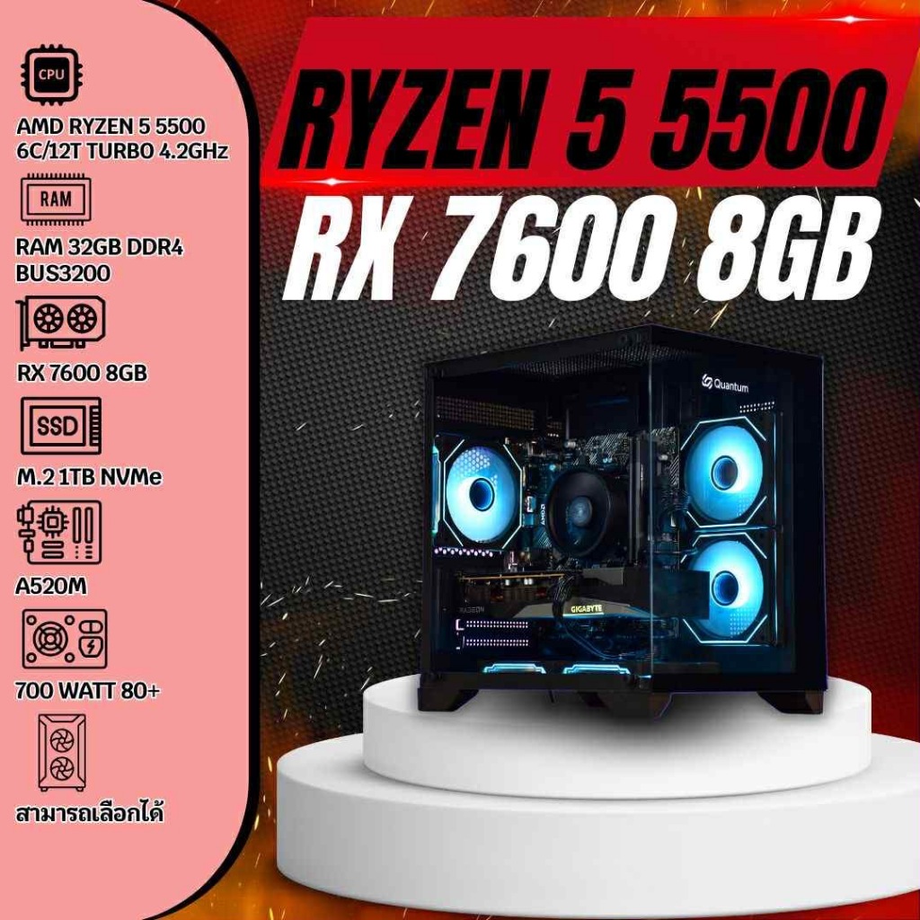 BOSSPC / RYZEN 5 5500 / 32GB DDR4 BUS3200 / RX 7600 8GB / M.2 1TB