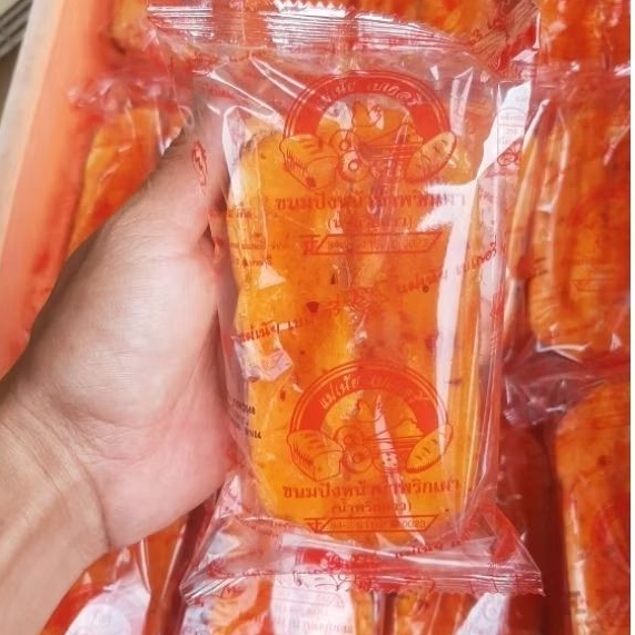 ขนมปังแซนวิชพริกเผา 25 ห่อราคา 200 บาท (แบบผ่า)