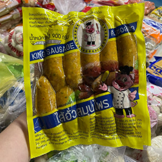 ไส้อั่วสมุนไพร ยี่ห้อ คิงซอสเชจ King Sausage ขนาด 900 กรัม (…
