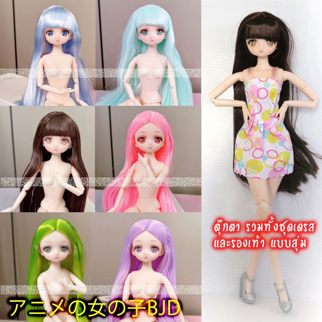 ตุ๊กตาอานิเมะ 26 ข้อต่อ Anime BJD พร้อมชุดและรองเท้า