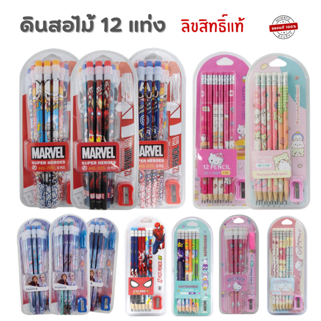 MT ชุดดินสอไม้ ลายการ์ตูนลิขสิทธิ์แท้ ดินสอหัวยางลบ ชุดเซ็ตดินสอ12แท่ง+กบเหลา Disney Sanrio Marvel