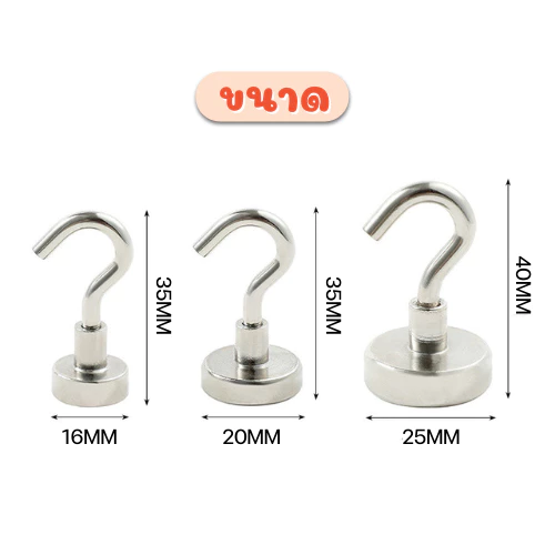 ⚡️ส่งด่วน⚡️ตะขอแม่เหล็ก เคลื่อนย้ายได้  Magnet Hook แม่เหล็กแรงดึงดูดสูง ตะขอแขวนของ ที่แขวนของ thumbnail 10