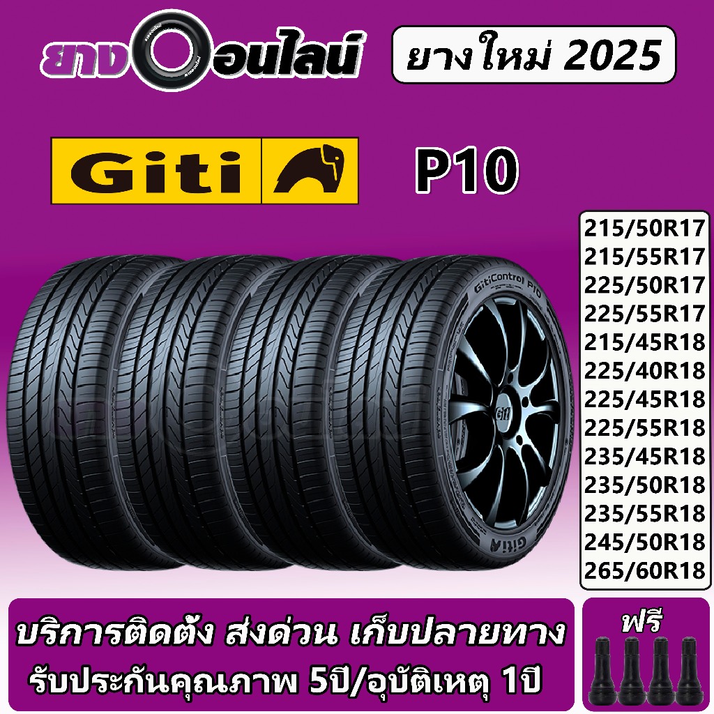 Giti P10 จีที ยางรถยนต์ ขนาด 17-18 นิ้ว จำนวน 1 ชุด ยางปีใหม่ จัดส่งหรือติดตั้งที่ร้านยางออนไลน์