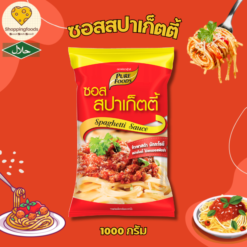 ซอสสปาเก็ตตี้ สำเร็จรูป ขนาด 1000 กรัม สำหรับทำสปาเก็ตตี้ พาสต้า มีฮาลาล ตราเพียวฟู้ดส์