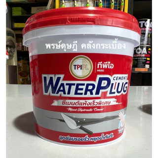 TPI WaterPlug Cement M680 (ทีพีไอ วอเตอร์ปลั๊ก) ปูนซีเมนต์อุดกันรั่วซึม ขนาด 1 กก.