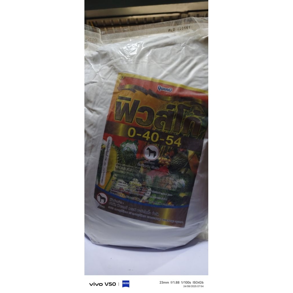 ปุ๋ยเกร็ด0-40-54ฟิวส์โก้ตราม้าแดงขนาด5กิโลกรัม