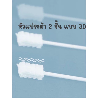 DODOLOVE ผ้าก๊อซทำความสะอาดช่องปากเด็ก 30 ก้าน ผ้าก๊อซเช็ดลิ้น