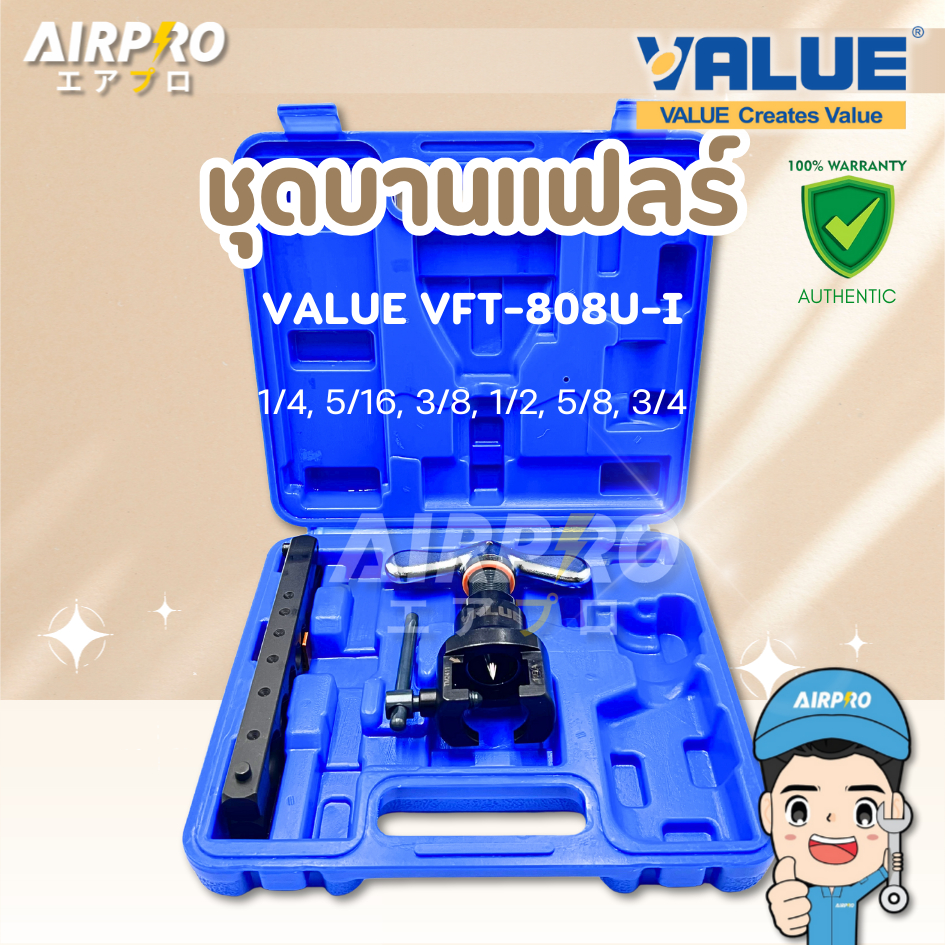 VALUE ชุดบานแฟร์ รุ่น VFT-808U-I ออโต้ฟรี พร้อมกล่อง ชุดบานแป๊ป 1/4″-3/4″ แท้100%