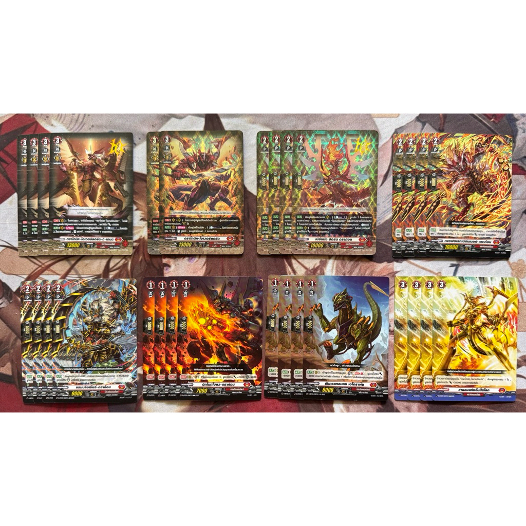 Vanguard D BT05 แยกสาย โอเวอร์ลอร์ด