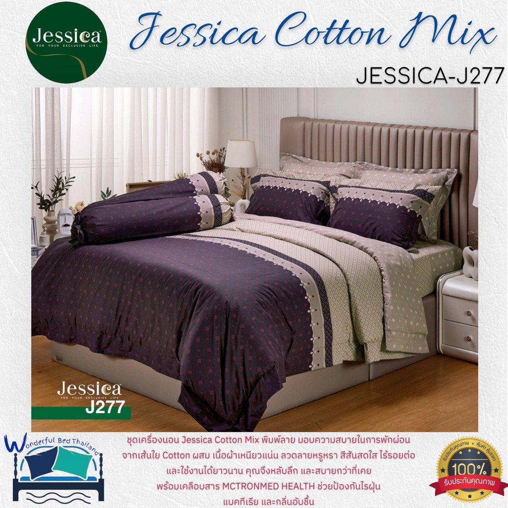 JESSICA Cotton Mix J277 ชุดเครื่องนอนจากJessica ดีไซน์ลายทั่วไป ลายดอกไม้ ลายคลาสสิกสุดหรู ของแท้100%