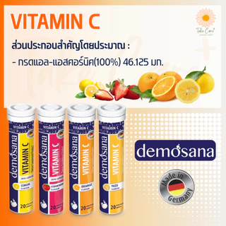 Demosana ดีโมซานา เม็ดฟู่เสริมอาหาร วิตามิน แมกนีเซียม แคลเซียม ซิงค์ 20 เม็ด 82 กรัม จากเยอรมนี