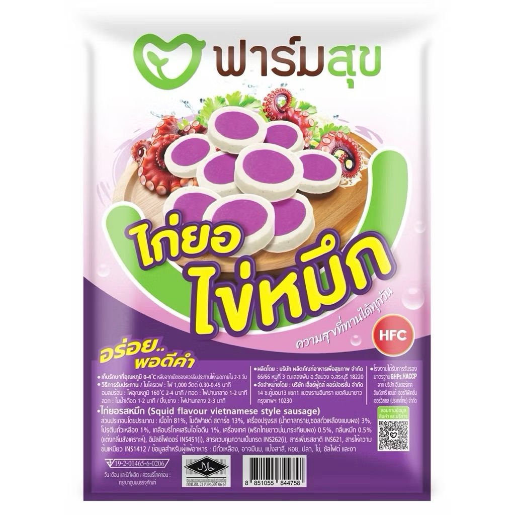 ไก่ยอสไลด์ไข่หมึก (ฮาลาล) ฟาร์มสุข ขนาด 500 กรัม (36 ชิ้น)