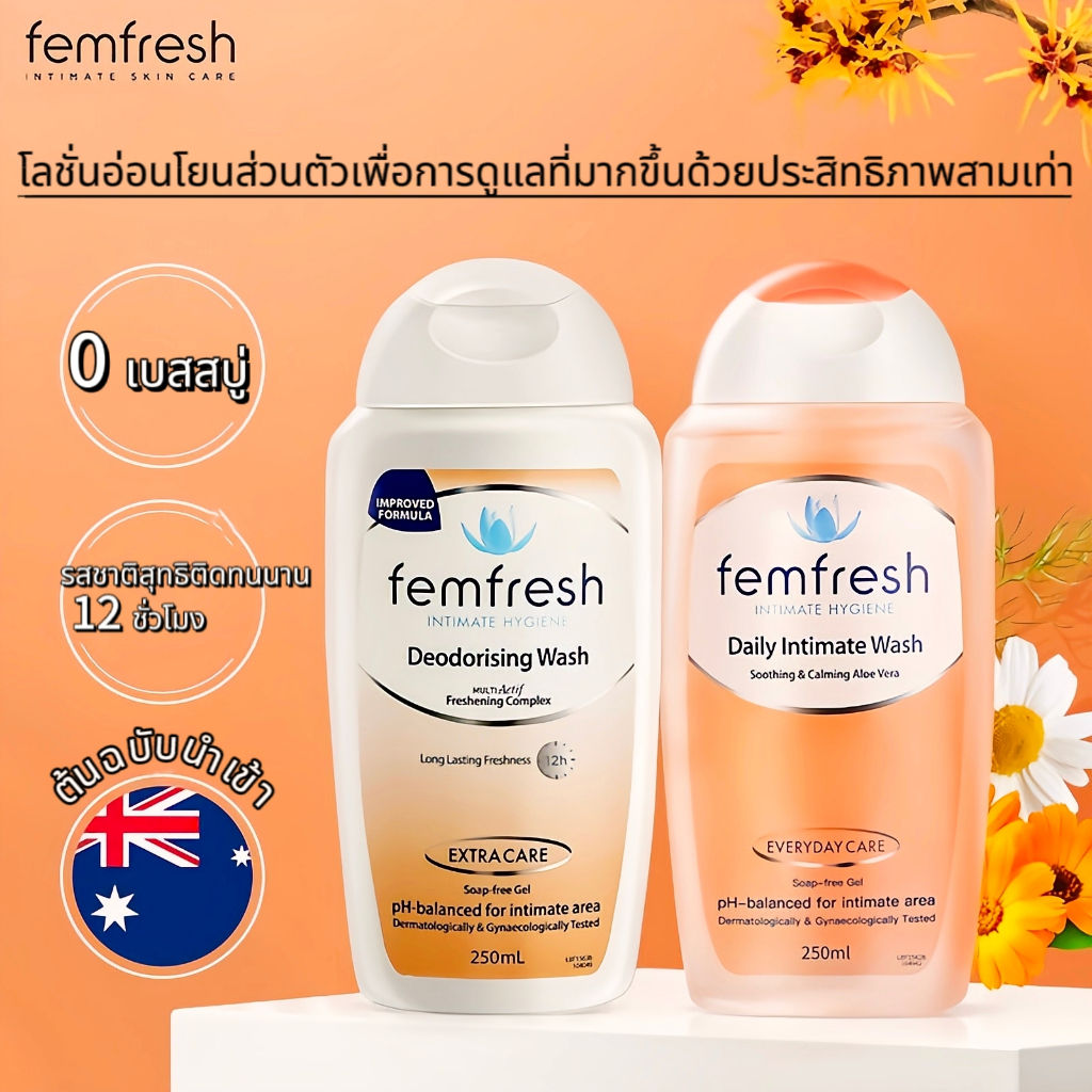 แกนอะโรมาติก Femfresh น้ำยาทำความสะอาดชิ้นส่วนส่วนตัวของผู้หญิง ฆ่าเชื้อแบคทีเรียและป้องกันอาการคัน
