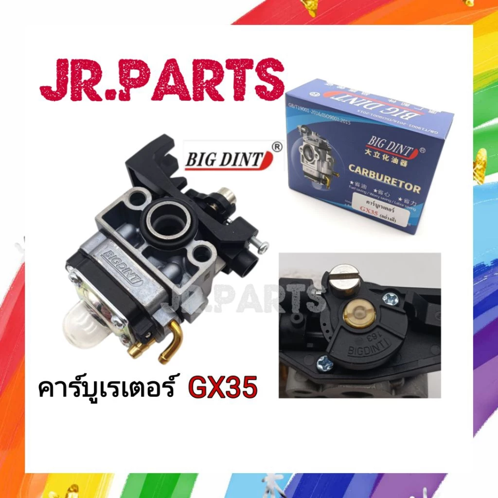 คาร์บูเรเตอร์ เครื่องตัดหญ้า4จังหวะ GX35 BIGDINTแท้