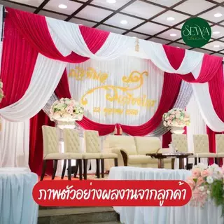 ผ้าไฮเกรด ผ้าซับในยืด จัดเวที จัดงานแต่ง 58" ผ้ายืด จัดซุ้ม จัดดอกไม้