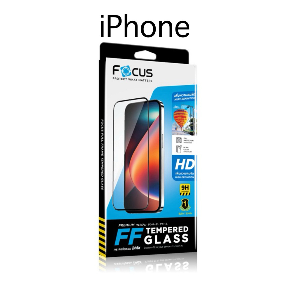 [FA168] [ ไอโฟน 17 ทุกรุ่น ] Focus ฟิล์มกระจกกันรอยเต็มจอ แบบใส - ฟิล์มโฟกัส TG FF HD