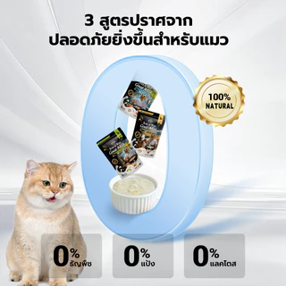 *ยกกล่อง 12ซอง x70g.* Bite of wild อาหารเปียกแมว อกไก่ ทูน่าไก่ ไก่นมแพะ แซลมอนนมแพะ ทูน่านมแพะ