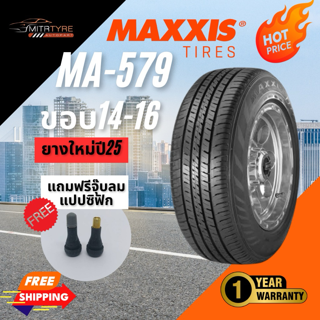 (ส่งฟรี) MAXXIS MA-579 ยางรถยนต์ ขอบ14-16 ยางขายดี | ยางใหม่ปี 2024-2025 | แถมฟรีจุ๊บลมแปปซิฟิก
