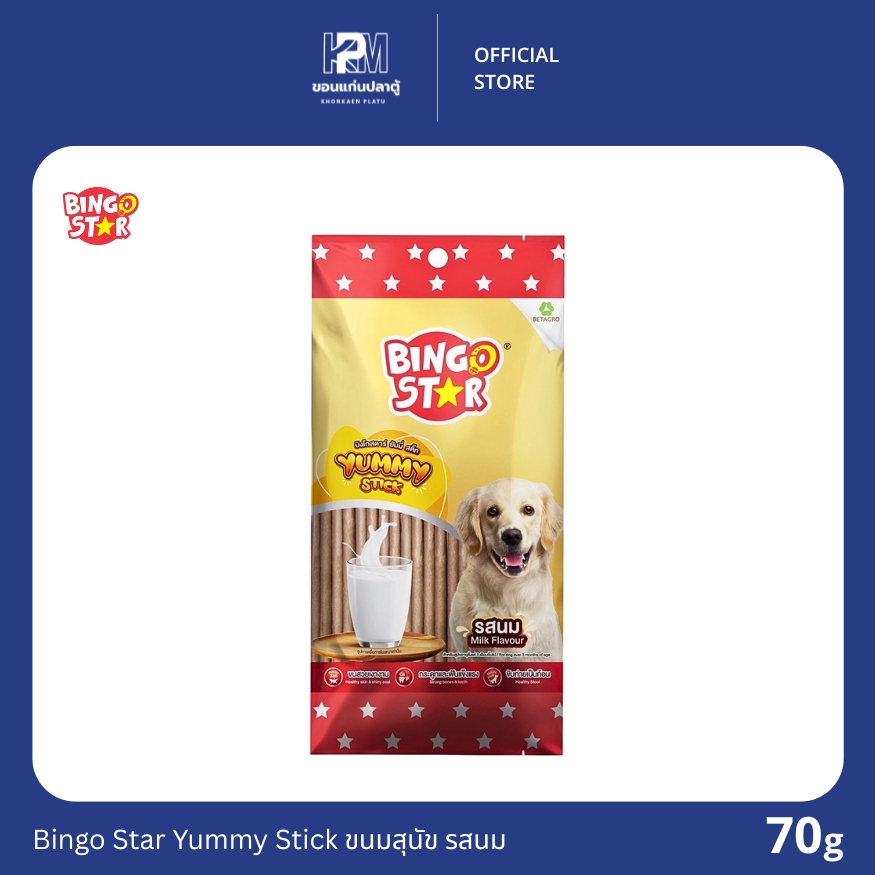 Bingo Star Yummy Stick บิงโก สตาร์ ขนมสุนัขแท่งนิ่ม รสนม ขนาด 70 G.