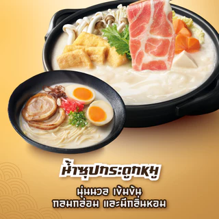 รสดีซุปก้อน ฮอทพอท รสทงคตสึ 40 กรัม x 12 กล่อง