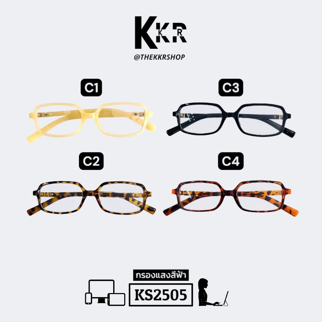 Blue Block แว่นกรองแสงสีฟ้า Zuna-KS2505 (ไม่เปลี่ยนสี) ทรงสี่เหลี่ยมผืนผ้า ใส่ได้ทุกโอกาส มีสินค้าพร้อมส่งทันที
