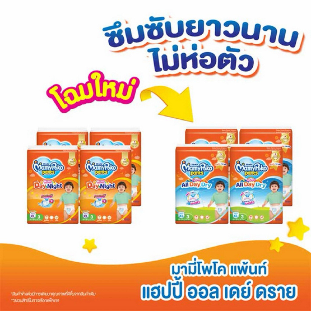 ผ้าอ้อมเด็กมามี่โพโค แพ้นท์ All Day Dry