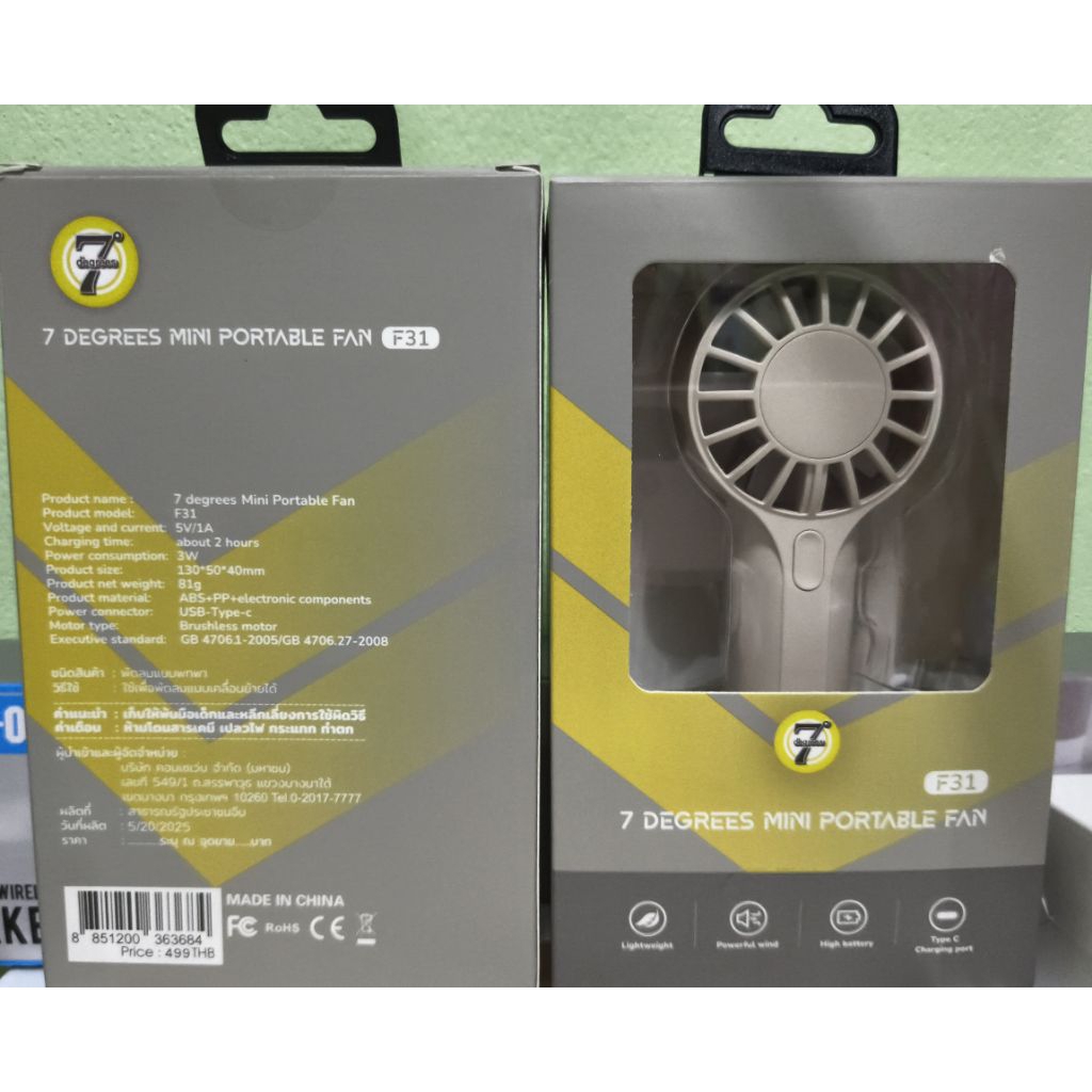 พัดลมแบบพกพา 7 DEGREES MIMI PORTABLE FAN