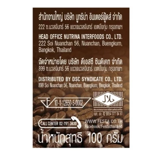 กาแฟเฟสต้า ฟรีช ดราย ผสมอาราบิก้าและโรบัสต้า แบบถุงซิปล็อคFESTA FREEZE DRIED COFFEE EXTRACT ขนาด 100 กรัม