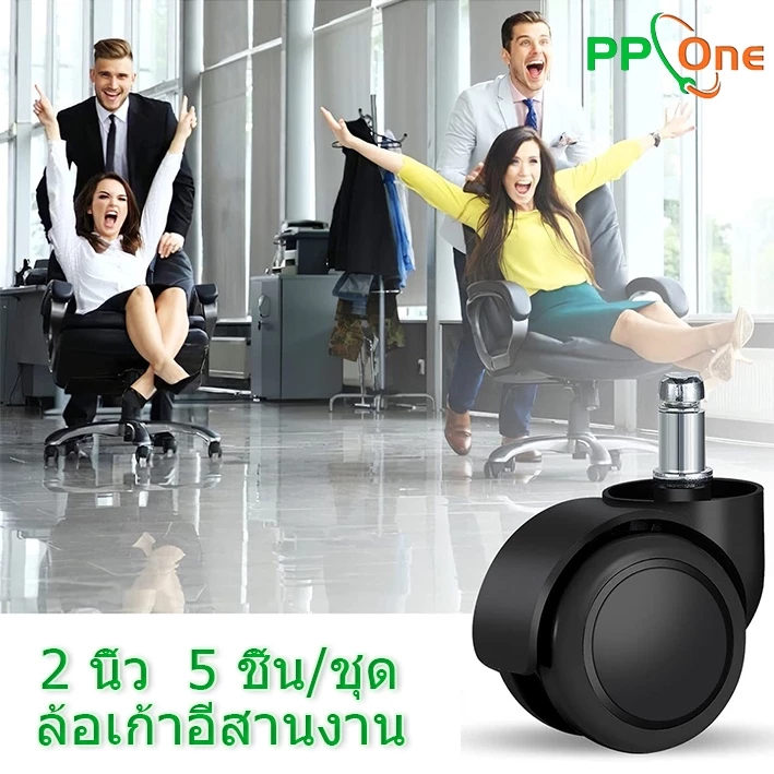 ไม่มีรอยต่อ 11mm วัสดุหนา หนัก 91 กรัมต่อล้อ ล้อเก้าอี้สำนักงาน (5 ชิ้น/ชุด) ล้อเก้าอี้ 2 นิ้ว แบบหล่อเป็นชิ้นเดียว