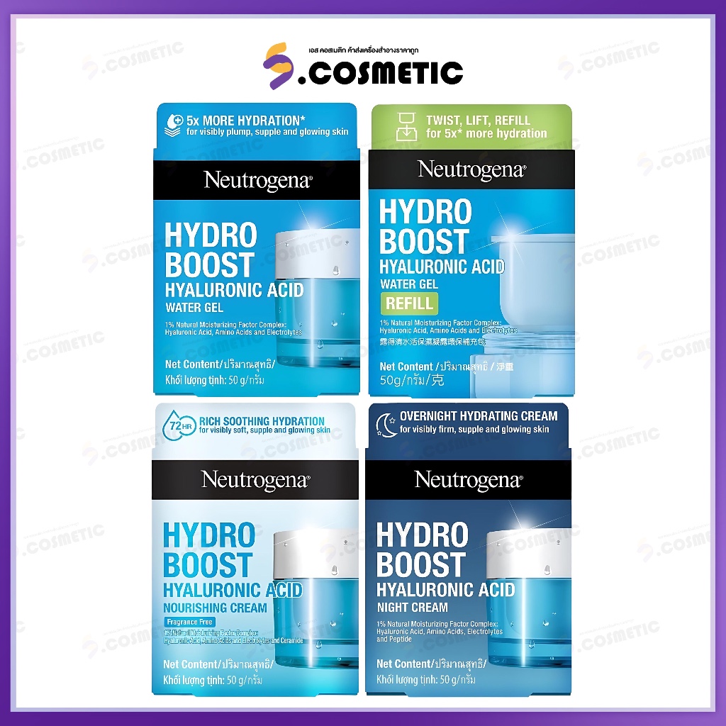 Neutrogena นูโทรจีนา ไฮโดร บูสท์ วอเตอร์เจล / นูริชชิ่ง / แอซิด ไนท์ครีม 50 กรัม