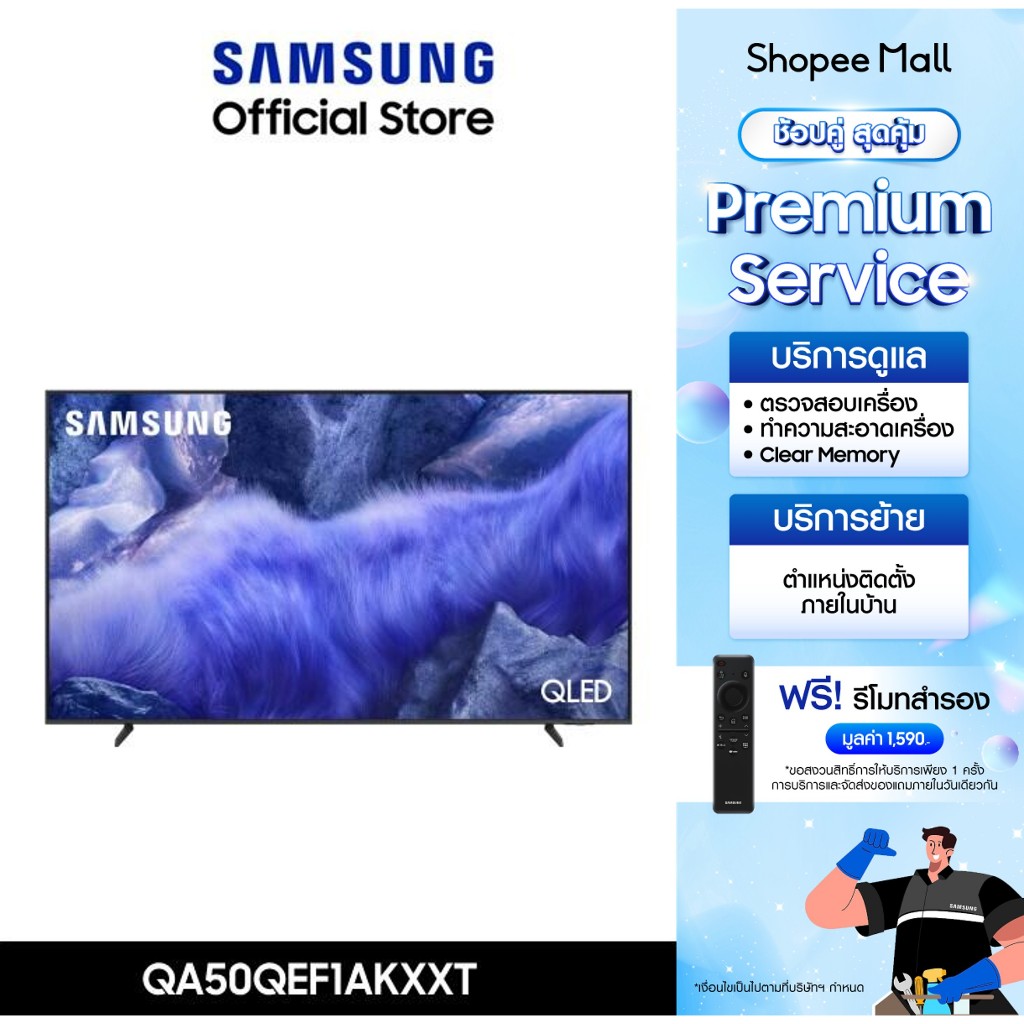 SAMSUNG 50 นิ้ว QLED QEF1A 4K Tizen OS SMART TV (2025) QE1F Series รุ่น QA50QEF1AKXXT +บริการ Samsun