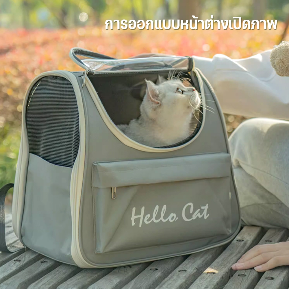 กระเป๋าแมว กรงแมว กระเป๋าอวกาศสัตว์เลี้ยง กระเป๋าถือ กันน้ำและกันฝุ่น ทุกฤดูกาล ความจุสูง มีสีให้เลือก 4 สี